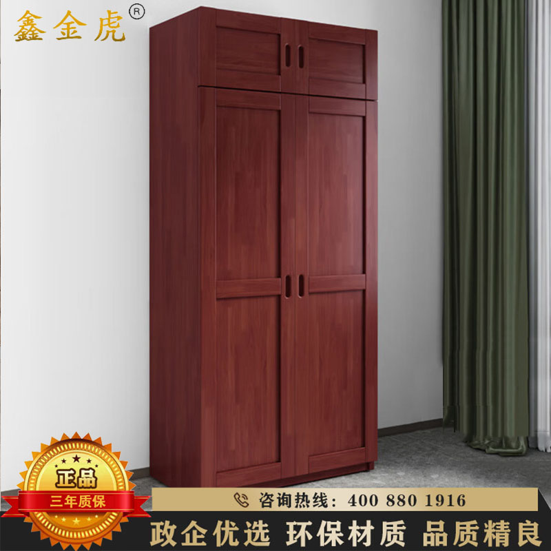 鑫金虎 两门物品柜更衣柜内物柜实木储物柜红棕色