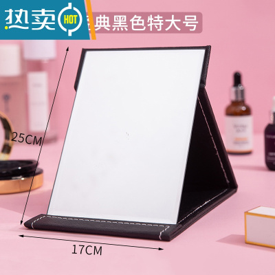 敬平梳妆镜子公主镜皮质复古折叠镜卧室宿舍桌面台式化妆高清随身携带便携式用镜 特大号25*17cm黑色[经典款]