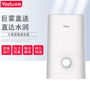 亚都(YADU)SC250-S051加湿器家用 5L大水箱大容量 加湿器卧室