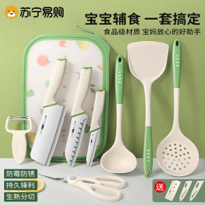 德国刀具套装厨房全套厨具家用菜刀菜板二合一婴儿辅食工具8138P