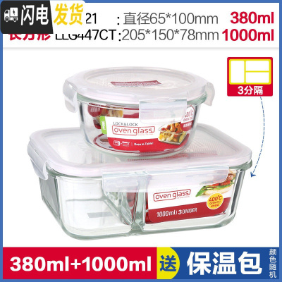 三维工匠玻璃保鲜盒便当盒微波分隔饭盒上班族透明饭碗耐热两件套 [无叉勺款]1000(3分隔)+圆380