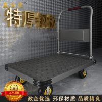 鑫金虎 4寸烽火轮钢板手推车折叠搬运工具车平板车