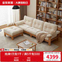 全友家居2024年新款原木风云朵沙发客厅直排红橡木布艺沙发