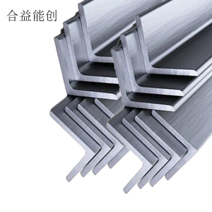 合益能创 角钢 63*63mm 千克
