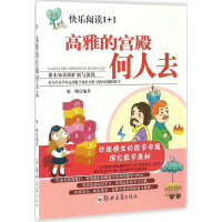 音像高雅的宫殿何人去解鹏 编著