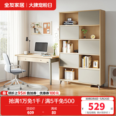 全友家居简约现代书桌书柜 北欧时尚书房木质组合家具 书房家具套装
