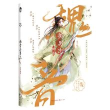 [N]魏晋美男志-9787549278039