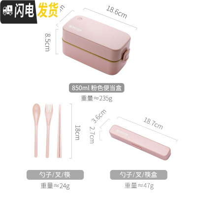 三维工匠午餐便当盒网红上班族女可微波炉加热可爱分隔型保温日式双层饭盒 粉色+筷勺