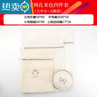 敬平洗衣袋网洗衣机专用防变形网袋内衣收纳袋文胸洗护袋器双层加厚 四件套大+中+小+文胸护洗袋