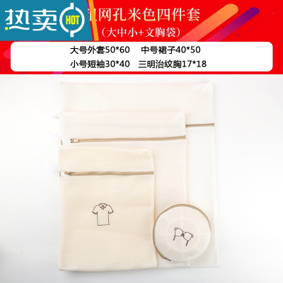 敬平洗衣袋网洗衣机专用防变形网袋内衣收纳袋文胸洗护袋器双层加厚 四件套大+中+小+文胸护洗袋