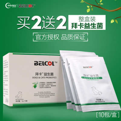 宠物狗狗益生菌泰迪金毛调理肠胃宝猫咪拉稀呕吐幼犬软便整盒