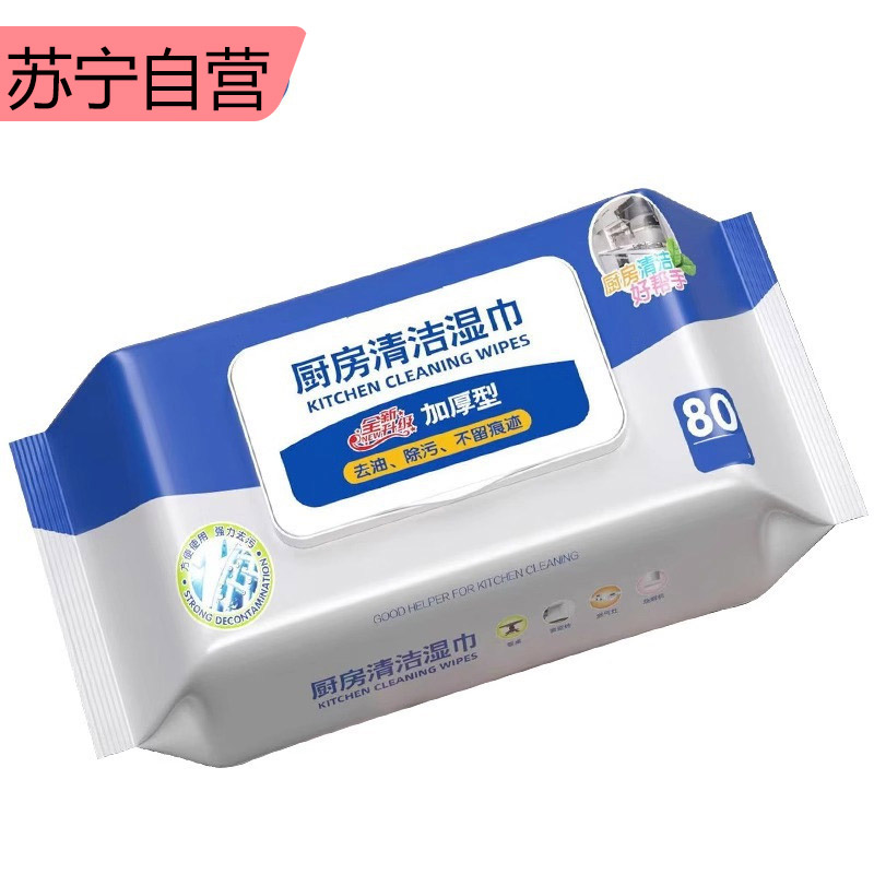 80抽专用厨房湿巾厚实装家用强力去油去污一次性纸巾清洁油污抹布