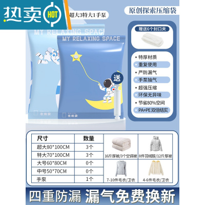 敬平真空压缩收纳袋家用装衣服被子羽绒服抽空气专用搬家打包袋 7件套[3超大3特大]手泵1个 一年内压缩袋漏气免费换新,不