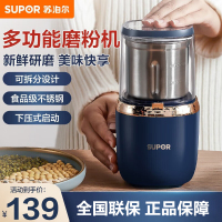 苏泊尔(SUPOR)磨粉机 搅拌机家用料理机 打粉机 多功能辅食机 五谷杂粮药材厨房粉碎机 SMF2002