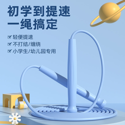  闪电客跳绳儿童小学专用款一年级幼儿园初学小学生体育考试竞速专业跳绳