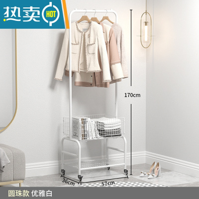 敬平室内挂衣架落地卧室小型家用次净衣收纳轻奢衣帽架移动晾衣服架子 圆珠款[优雅白]晾晒架
