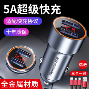 [补贴10%]纽曼车载充电器多功能点烟器转换插头汽车usb一拖三华为快速闪充
