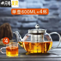 三维工匠耐热玻璃茶壶煮茶壶透明过滤茶具套装泡茶壶功夫煮茶器黑茶电陶炉 P-008单壶600+4个带把杯