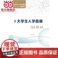 大学生入学指南(高职)