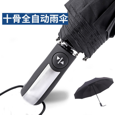 家佑JIAYOU超大双三人雨伞10骨三折叠大号全自动轻便太阳伞防晒女防雨遮阳伞便携男女加固晴雨两用伞商务折叠伞