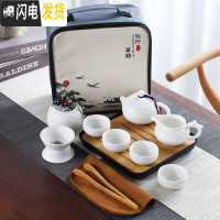 三维工匠旅行茶具套装便携式功夫茶具家用茶杯茶盘办公快客杯车载礼品定制 4方黑盘配西施壶4杯全配白色