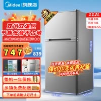 美的(Midea)112升 两门双开门双温 小冰箱 迷你家用宿舍租房 灵活摆放 节能低音 深冷速冻 BCD-112CM