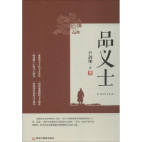 音像品义士尹剑翔