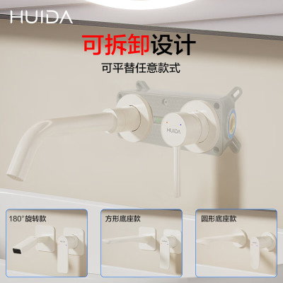 惠达(HUIDA)FM2202/FM2203/FM2205/FM2206精铜暗装面盆龙头入墙式冷热洗手盆万向热熔一体龙头