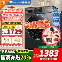 [官方正品]小天鹅滚筒洗衣机v23全自动变频10公斤大容量家用羽绒服洗除菌除螨 TG100V23PRO 洗净比1.1新款