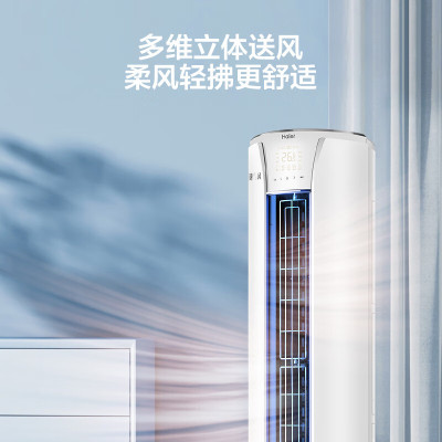 海尔冰雪白变频立柜空调KFR-50LW 03PCA81U1新1级节能约21-34㎡冷暖两用
