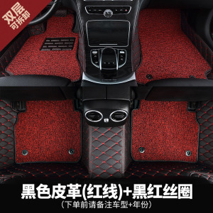 [补贴10%]全包围汽车脚垫专用 于昂克赛拉阿特兹3马自达6马六 马cx5老款cx4