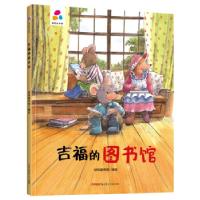 正版新书](精装绘本)品悦绘本馆:吉福的图书馆经纬童书馆 著9