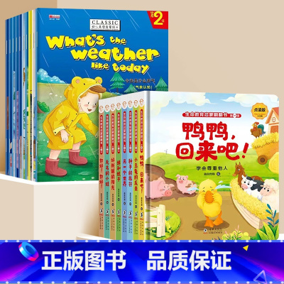 [18册]翻翻书系列+幼儿英语绘本 [正版]儿童生命教育故事启蒙翻翻书0到3岁绘本幼儿早教书幼儿园儿童宝宝认知阅读睡前故