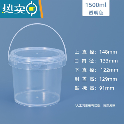 敬平塑料桶透明小水桶奶茶水果捞冰粉桶酱料蒜蓉包装桶1升500ml 常规1.5L透明(10个)