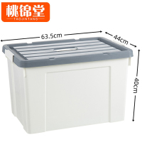 桃锦堂整理箱635*440*400mm个