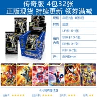 奥特曼卡片传奇版收藏册玩具闪卡金卡怪兽游戏卡牌全套中文新版 传奇版4包