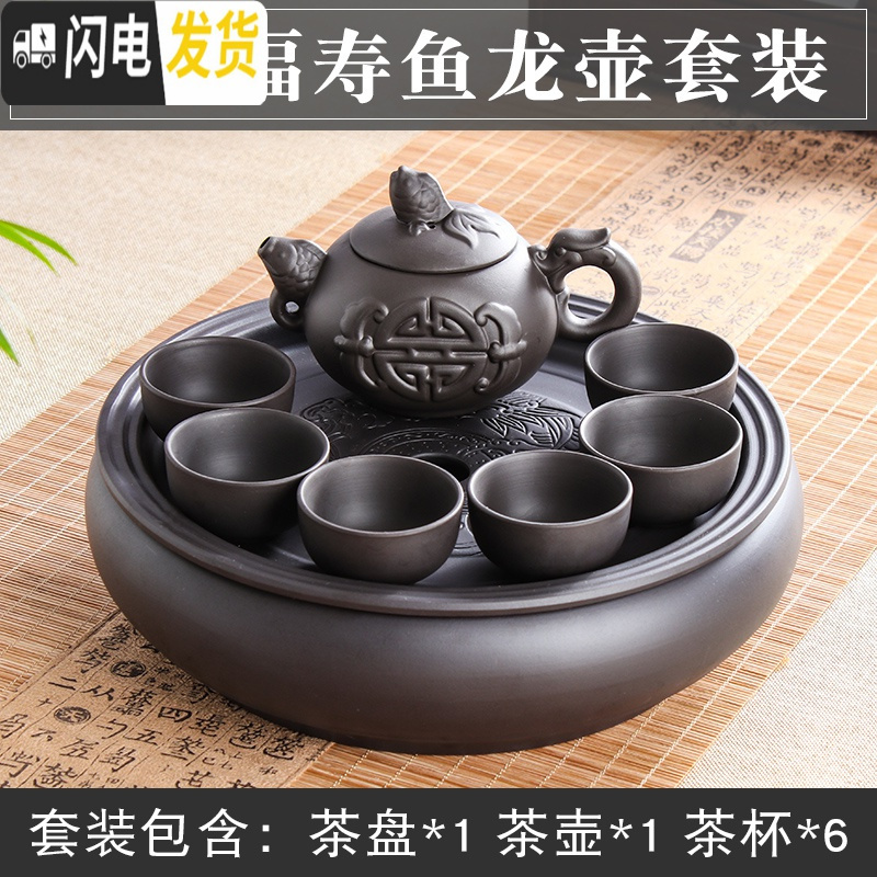三维工匠紫砂功夫茶具套装现代家用简约圆形茶盘泡茶整套潮汕陶瓷茶壶茶杯 黑色福寿鱼龙壶套装 8件