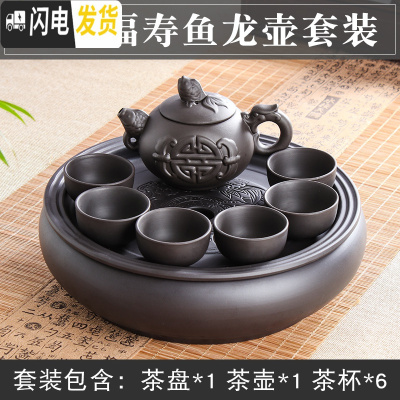 三维工匠紫砂功夫茶具套装现代家用简约圆形茶盘泡茶整套潮汕陶瓷茶壶茶杯 黑色福寿鱼龙壶套装 8件