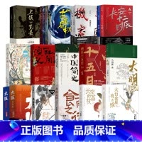 [全24册]马伯庸作品系列 [正版]马伯庸作品集24册全 长安的荔枝太白金星有点烦食南之徒大医两京十五日长安十二时辰显微
