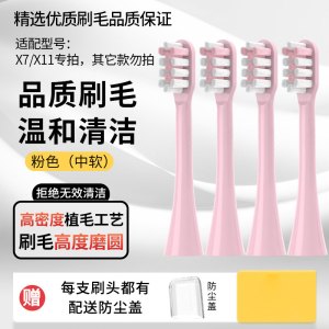 适配拜尔bair电动牙刷头通用替换X1/X1splus/X5/X7/X9X11拜耳替换头