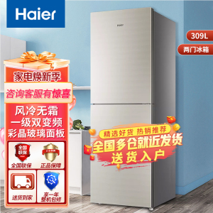 海尔两门冰箱309升变频一级能效风冷无霜大冷冻双门电冰箱 309WMCO