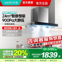 [变频烟机]华帝(Vatti)24m³大吸力欧式顶吸抽油烟机三腔创世S7三体自清洁i11207