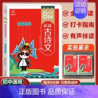 [单本]初中必背古诗文 初中通用 [正版]初中满分作文2024年人教版小升初中考高分范文精选作文中考作文书大全1000篇