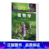 植物学 [正版]植物学 李春奇