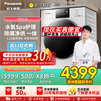 松下白月光4.0Ultra滚筒洗衣机全自动洗烘一体机10公斤水氧泡沫净除皱除味光动银除菌除螨 XQG100-N2FD2
