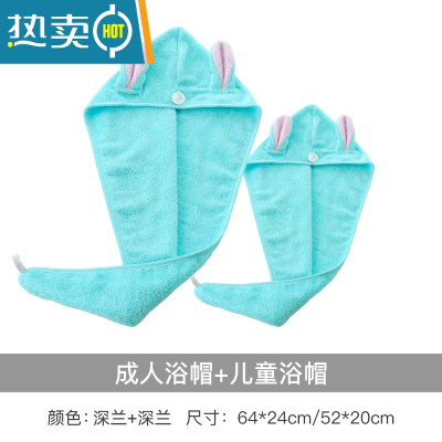敬平[2条]浴帽干发帽 毛巾料纽扣式 柔软吸水 干发巾两条装 成人*深兰+儿童*深兰