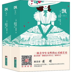 [M]飘(2册)-9787511725554