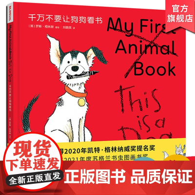 千万不要让狗狗看书