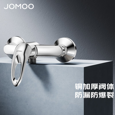 九牧(JOMOO)淋浴水龙头铜混水阀明装冷热花洒热水器浴缸混水阀三联淋浴龙头