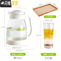 三维工匠可高温玻璃水壶大盛水装水容器透明冷水壶凉白开水杯冰箱冷热两用 白茶壶+[4个直身杯]+竹木托盘凉水壶